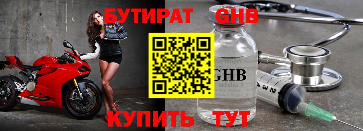 БУТИРАТ BDO  Вход с VPN  БУТИРАТ  Свободный 