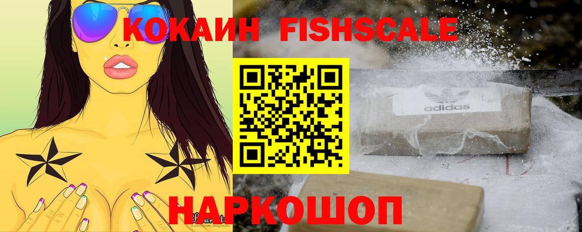 COCAIN Эквадор  Вход с VPN  Свободный  Cocaine Колумбийский 