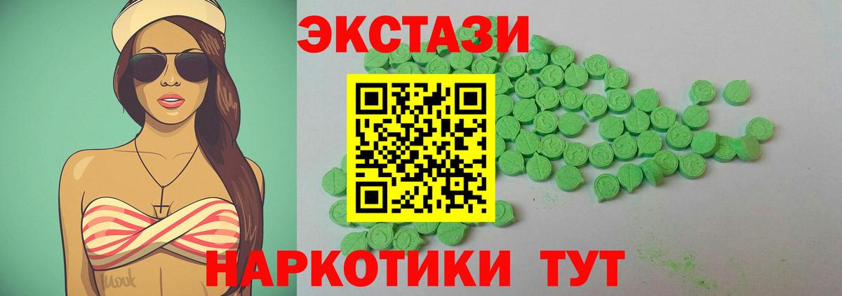 Ecstasy ешки Свободный