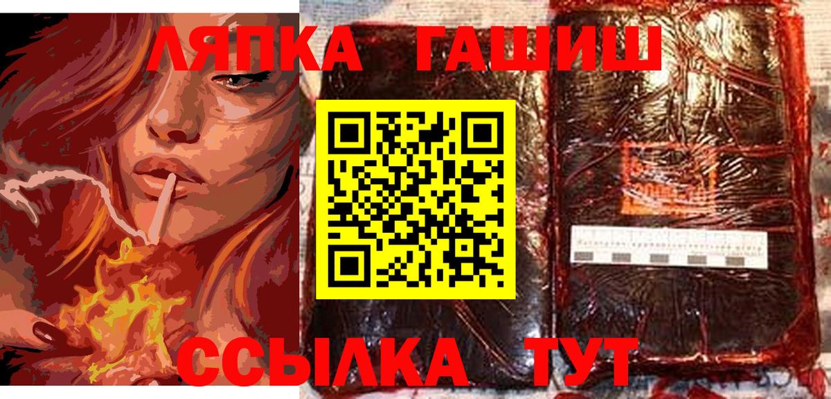 ГАШ hashish Свободный