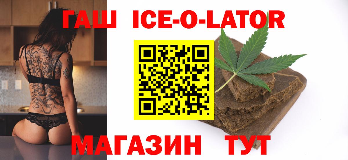 Гашиш Premium  Вход с VPN  Свободный 