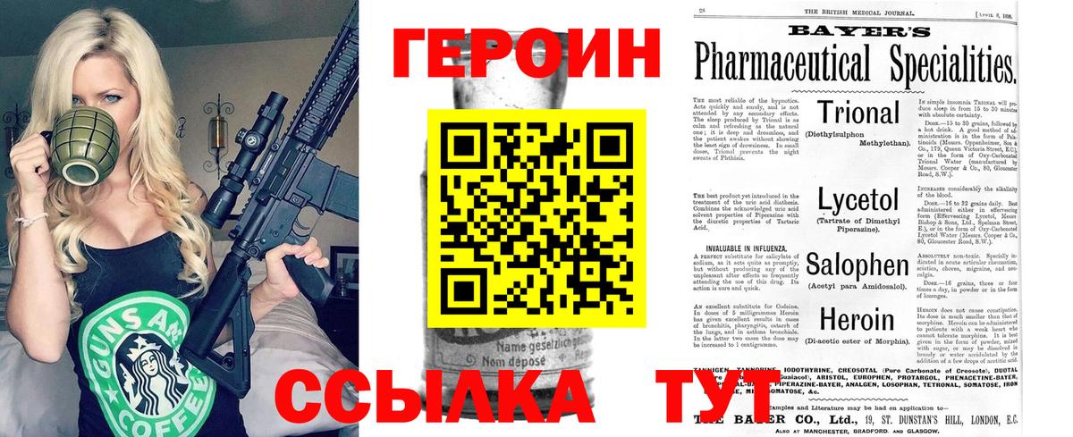 Свободный  ГЕРОИН VHQ  Вход с VPN 