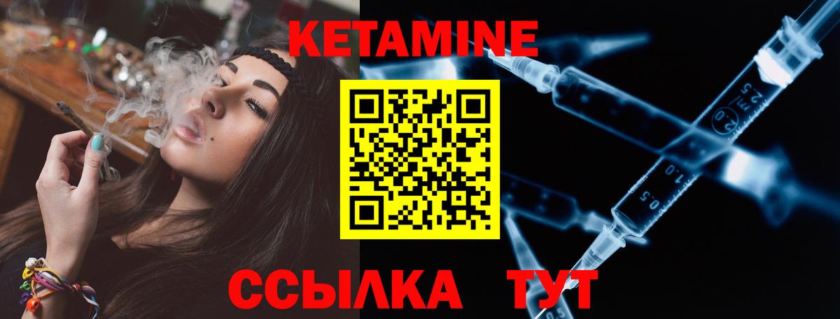 КЕТАМИН VHQ  Вход с VPN  Свободный 