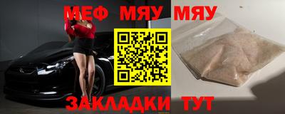мефедрон мука Наро-Фоминск