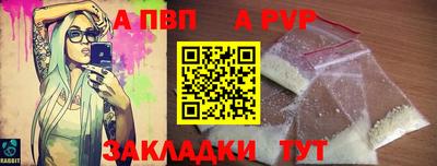 a pvp Нальчик