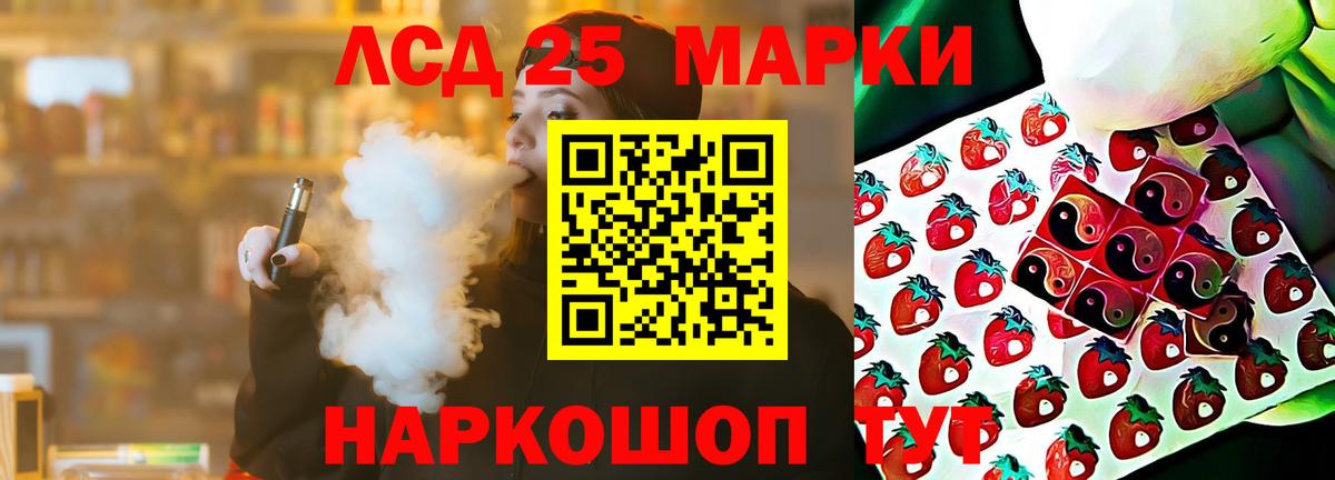 Лсд 25 экстази ecstasy  ЛСД экстази кислота  Вход с VPN  Свободный 