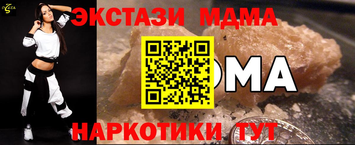 MDMA crystal  Вход с VPN  Свободный  МДМА  MDMA кристаллы 