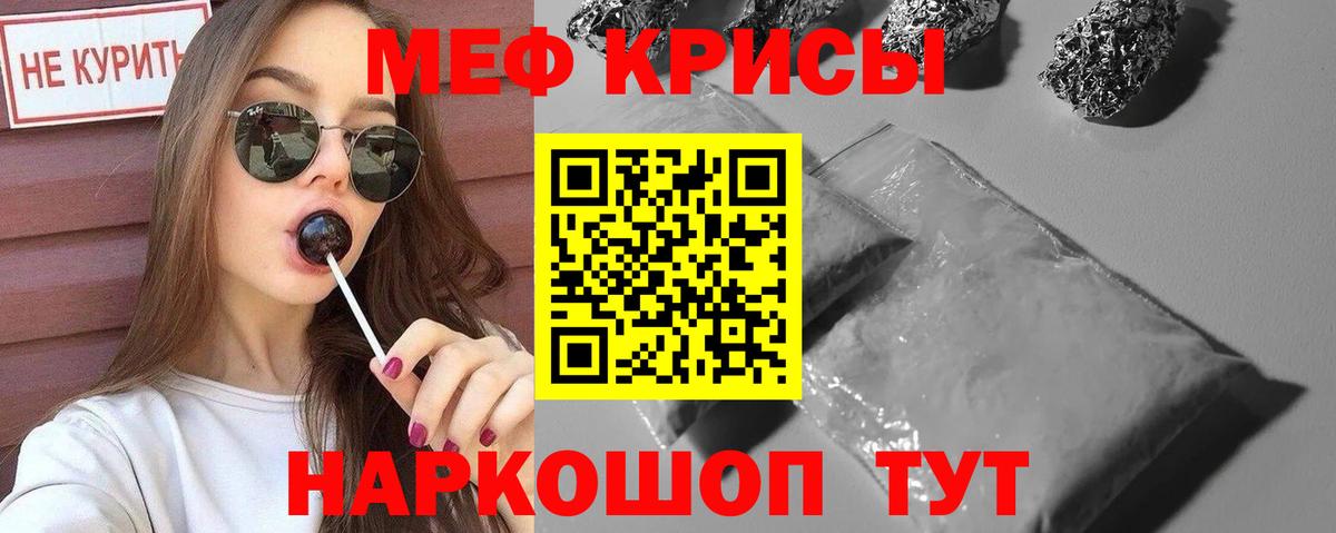 МЯУ-МЯУ  Меф  Свободный  МЕФ кристаллы  Вход с VPN 
