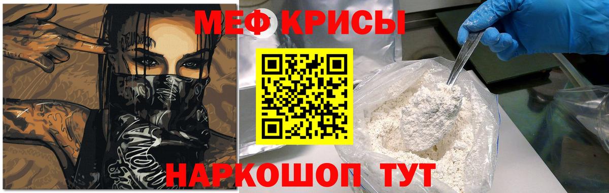 Меф мяу мяу кристаллы Свободный
