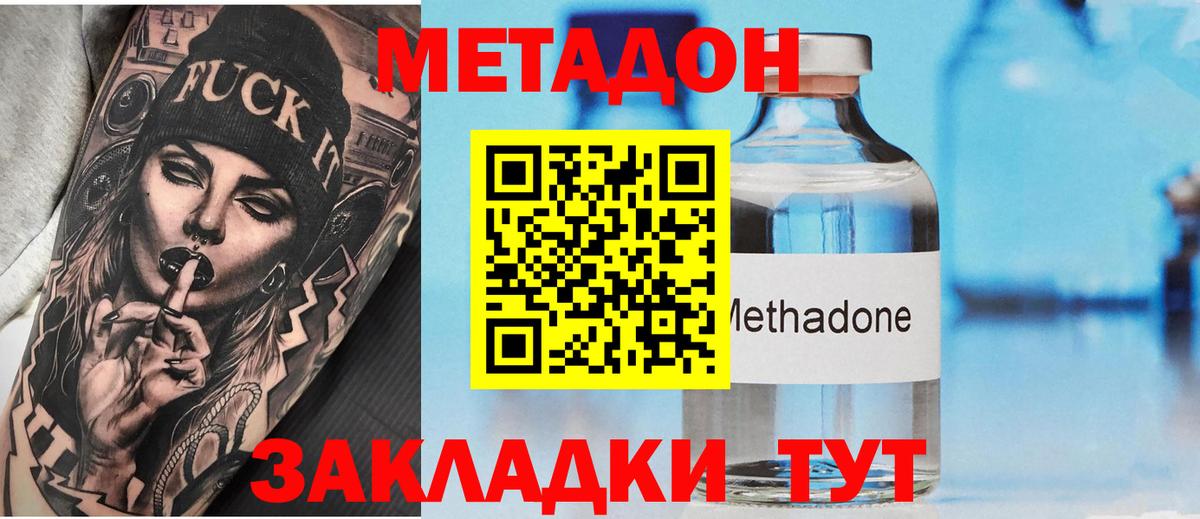 Метадон VHQ Свободный