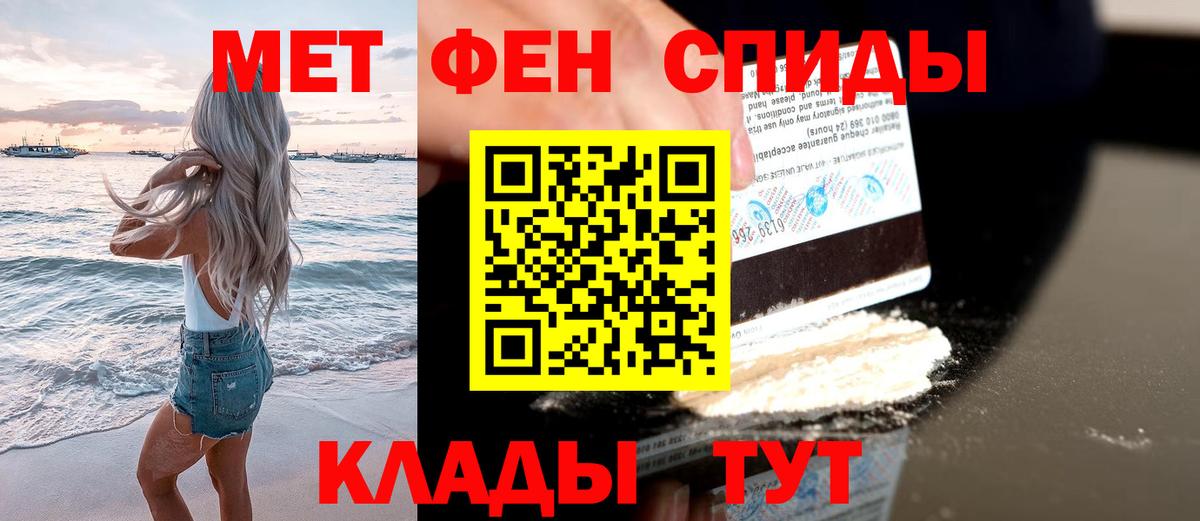 Метамфетамин кристалл  Вход с VPN  Свободный 