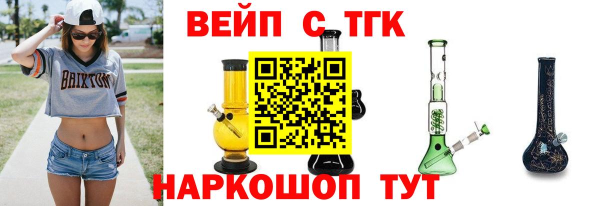 ТГК гашишное масло Свободный